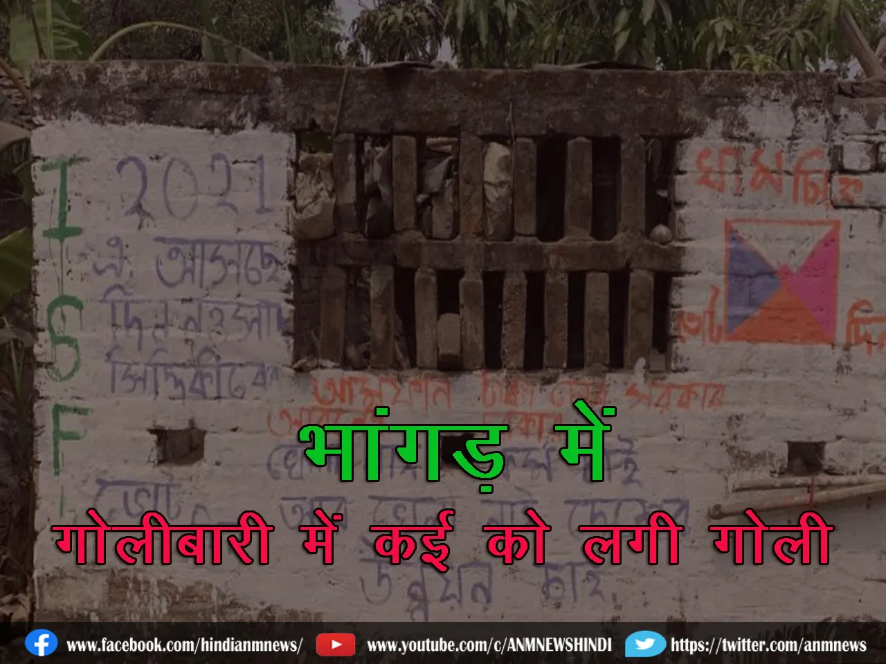 Bhangarshotbullets