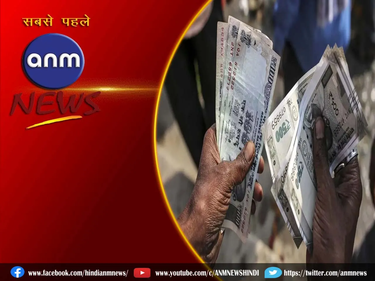 Ladla Bhai Yojana