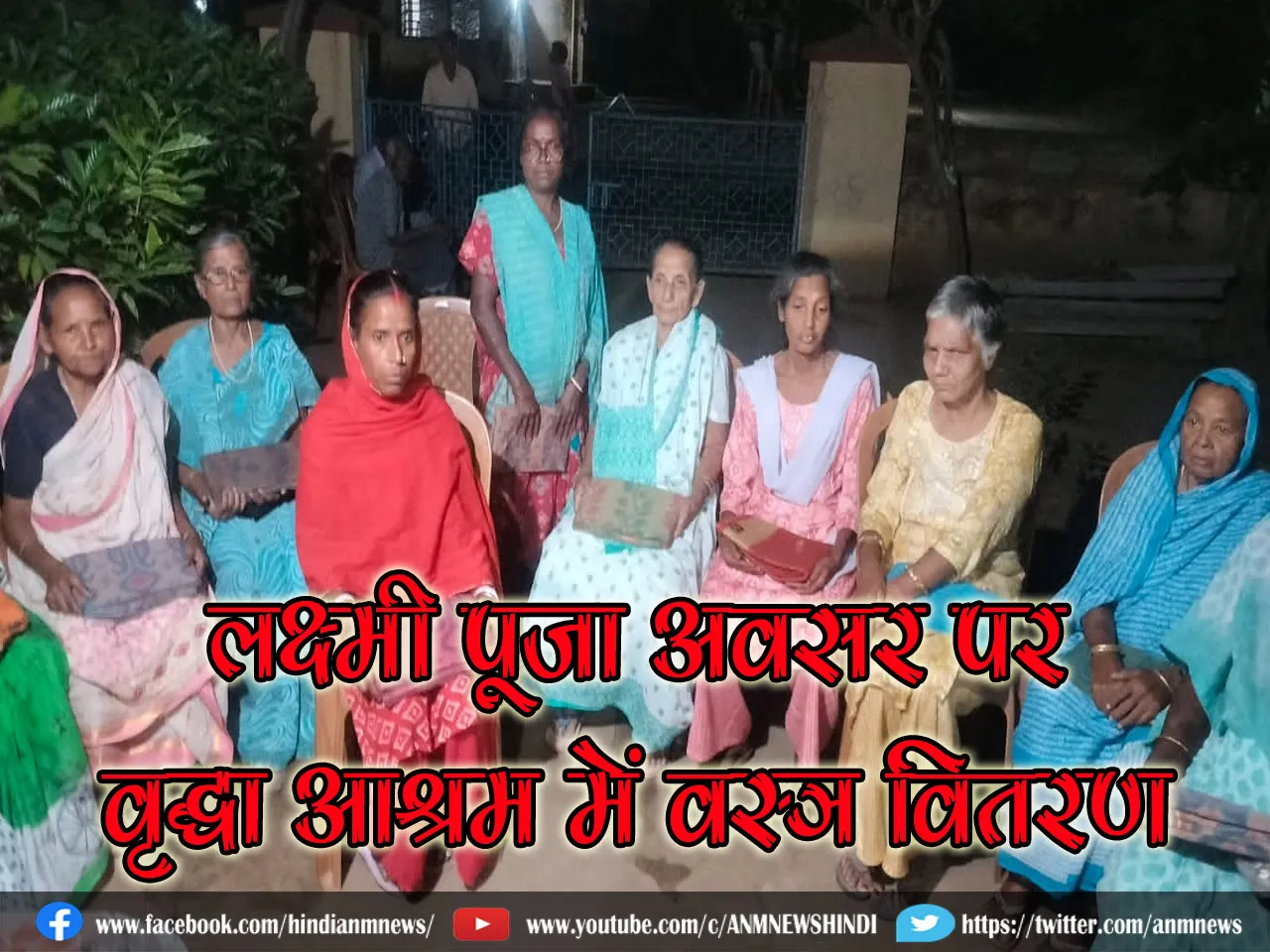 lakhsmi puja 2810