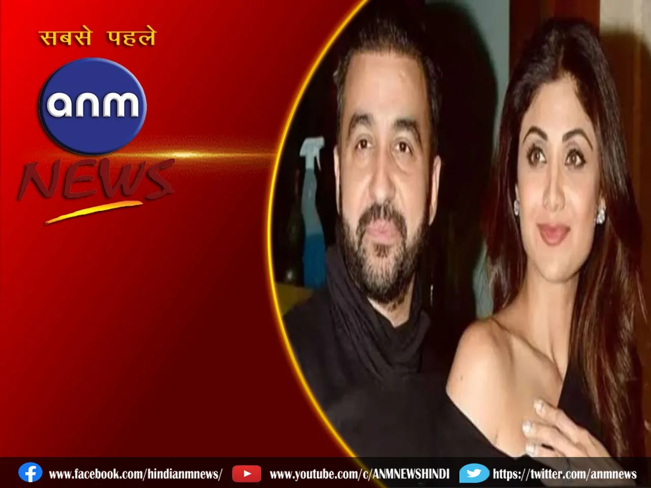 raj kundra