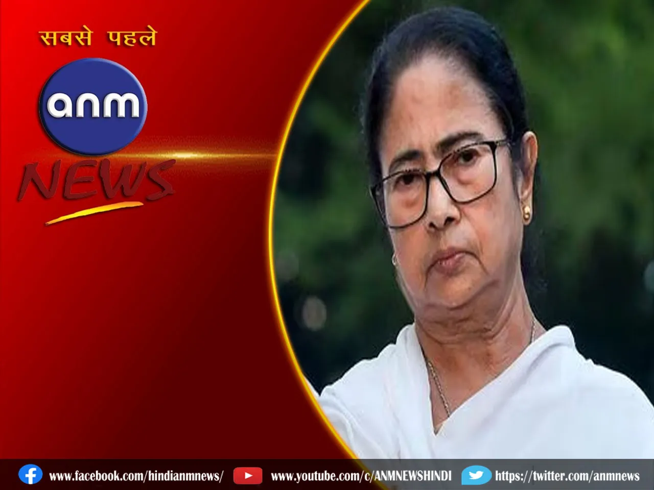 mamata banerjee