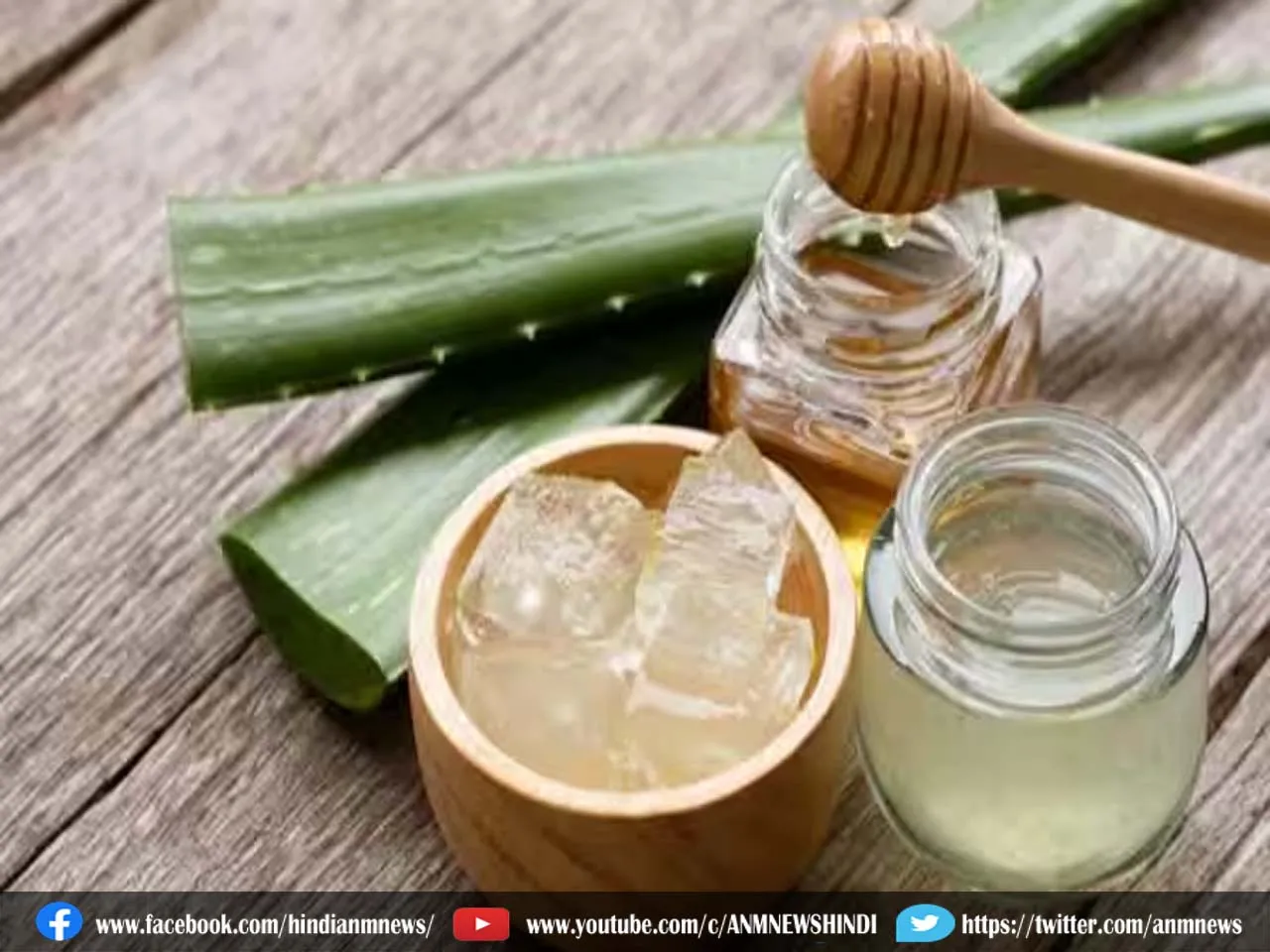 aloe vera honey
