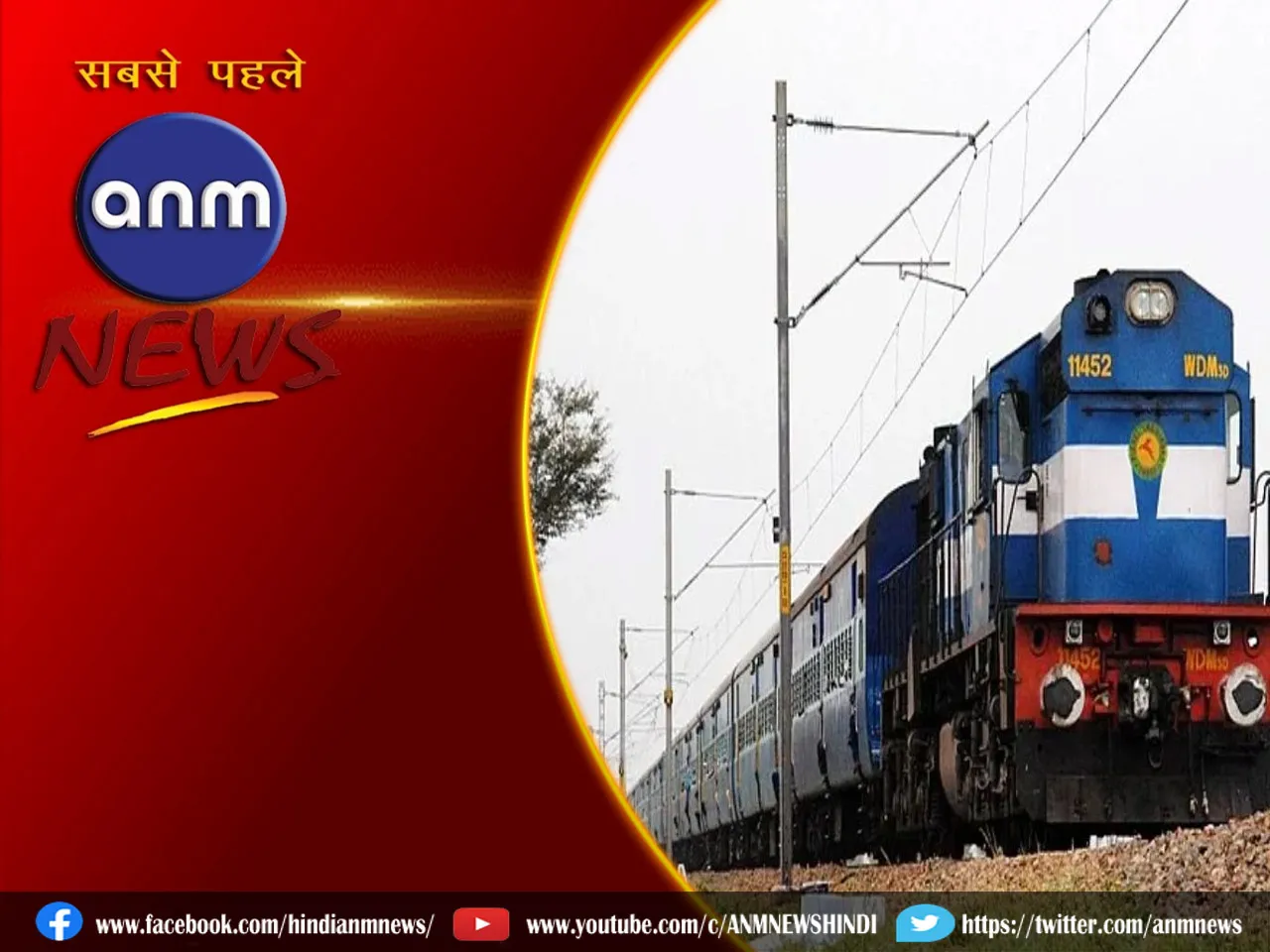 7 RAILWAY
