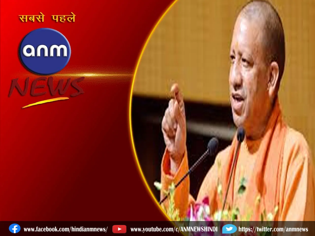 cm yogi