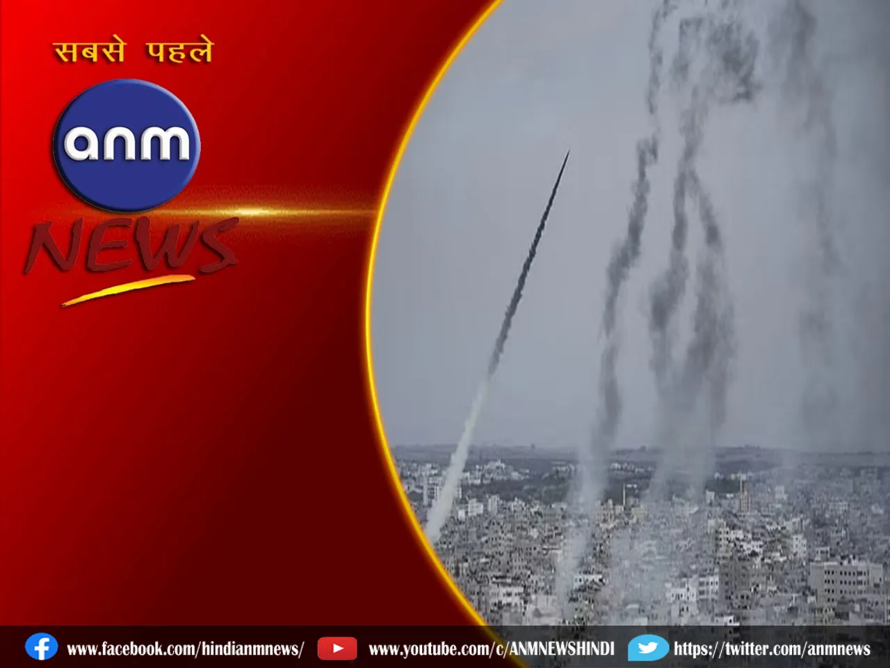 hamas war