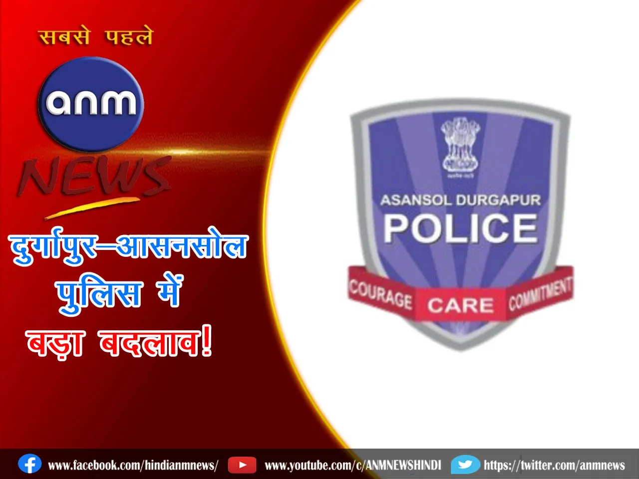 ADPC police 24