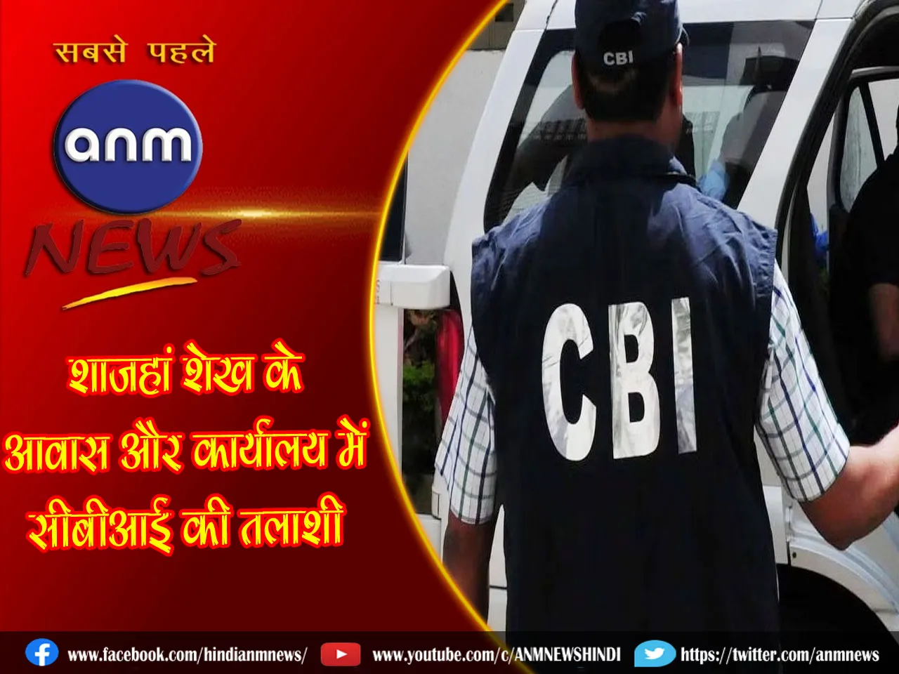 CBI srch.