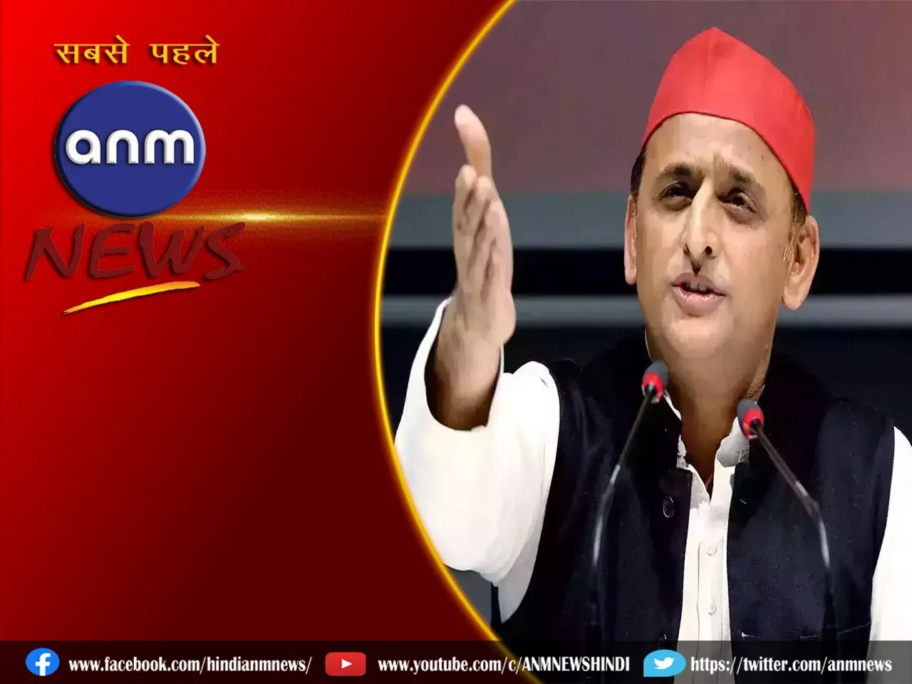  AKHILESH YADAV