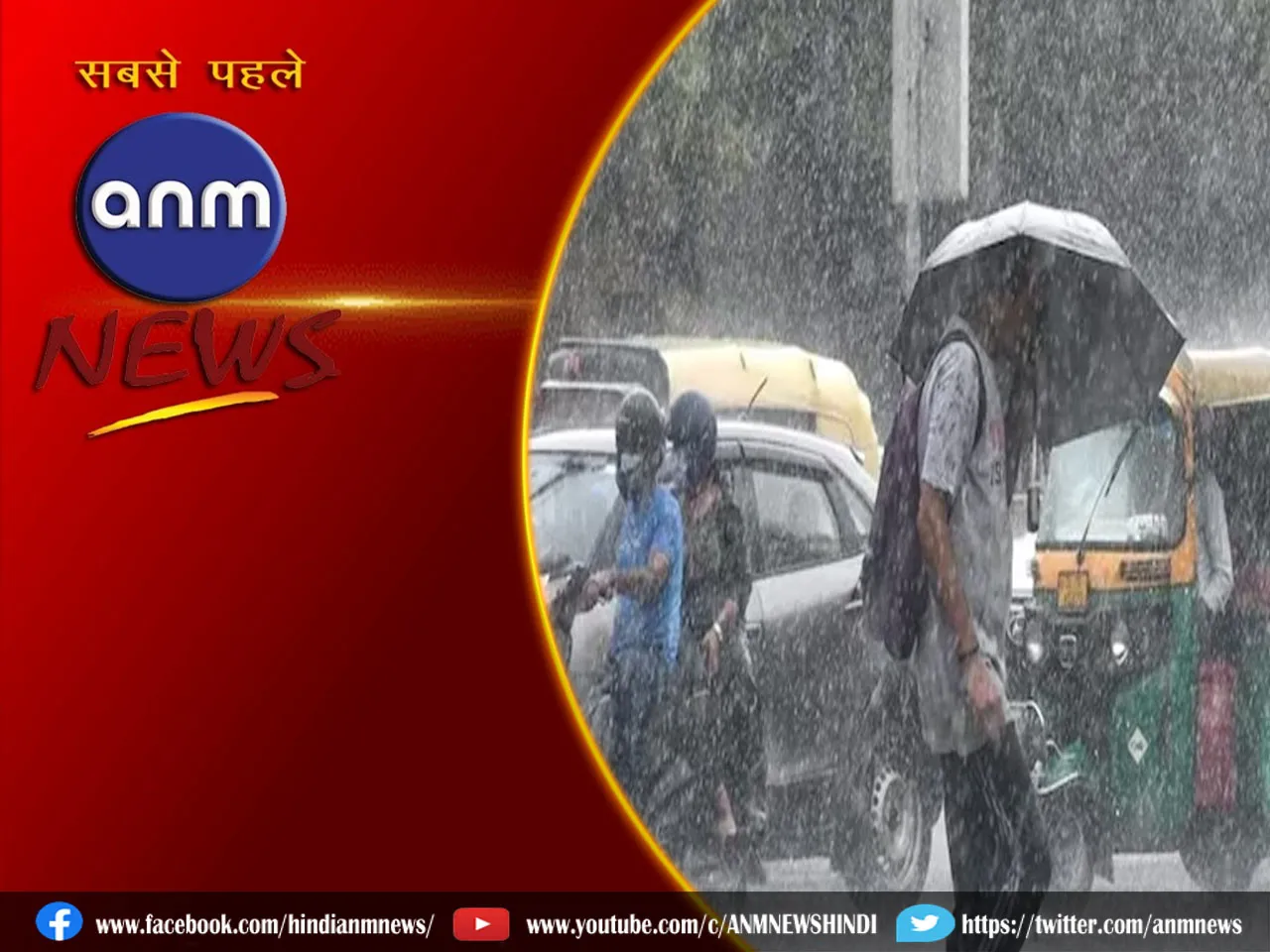 rain