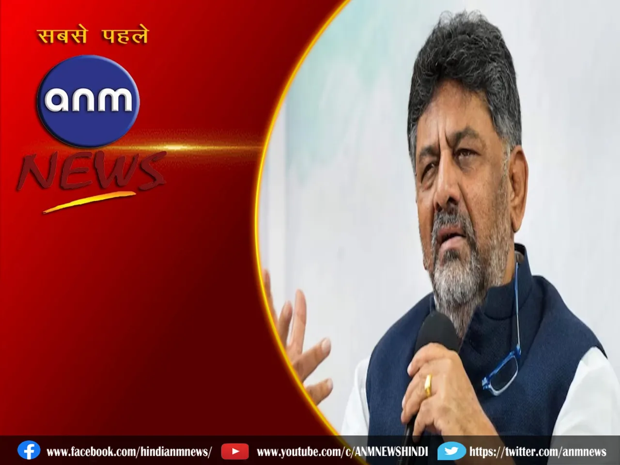 Deputy CM