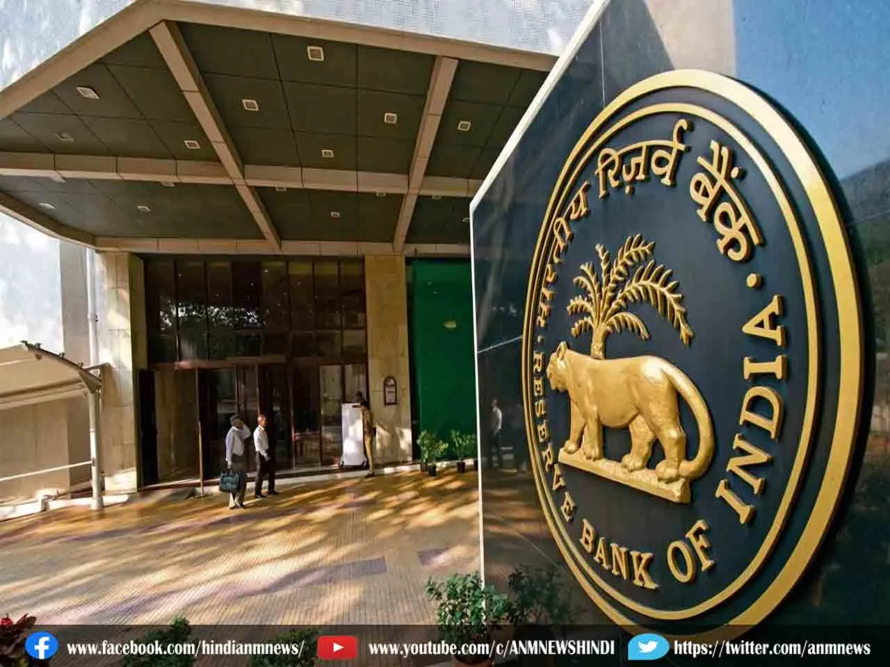 RBI Bank