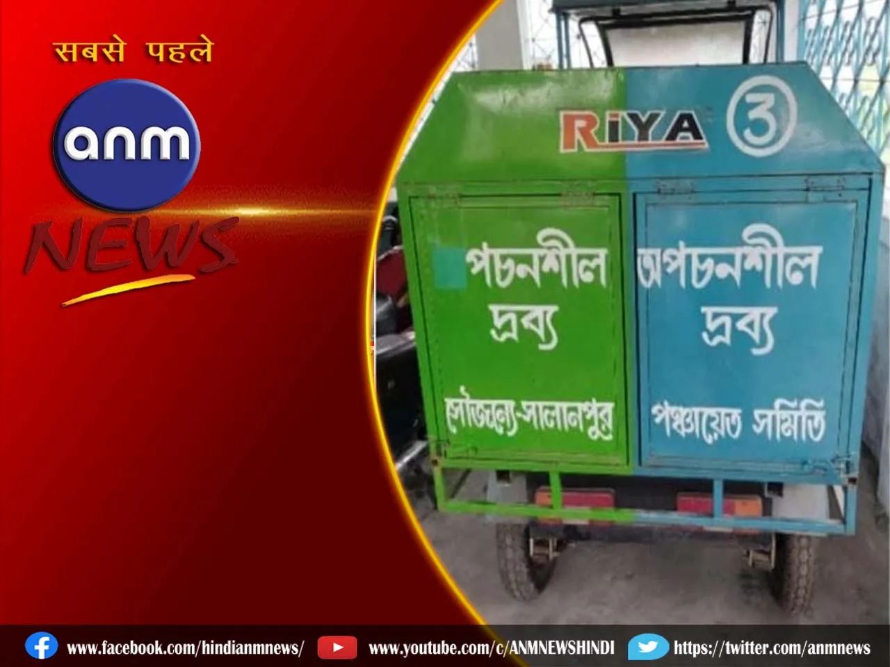 1 Upload Images 2 Update Info  Preview 15 e-rickshaw batteries stolen