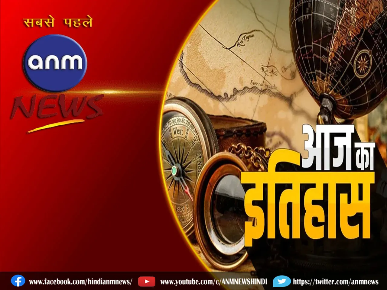 1 May Ka Itihas