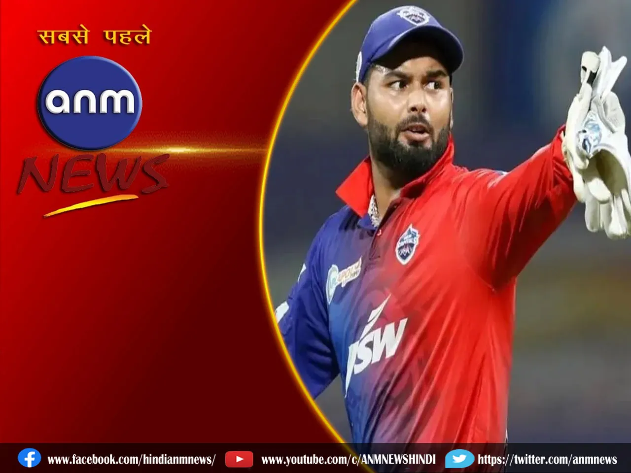  rishab pant