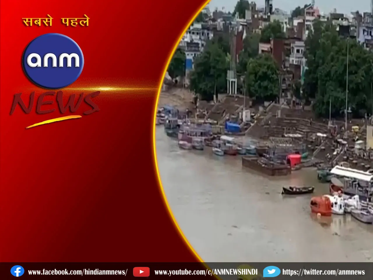 Flood alert issued in Varanasi
