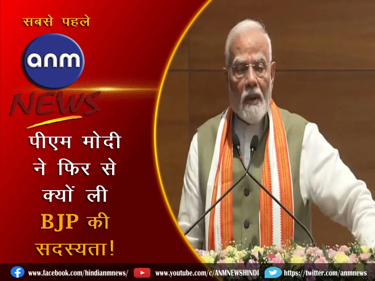 15 pm modi