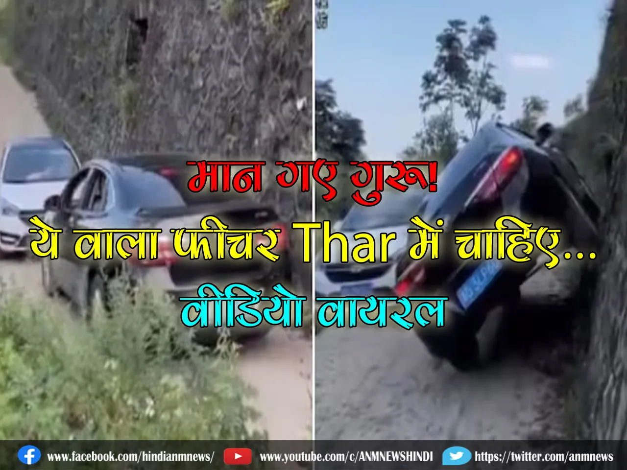 car viral pic