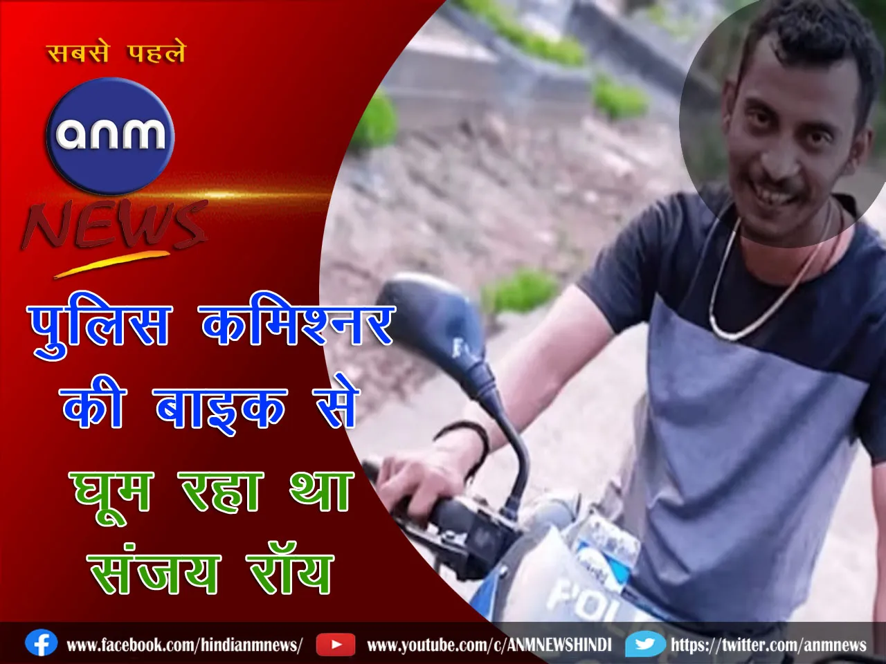 Sanjay Roy_Cover 27