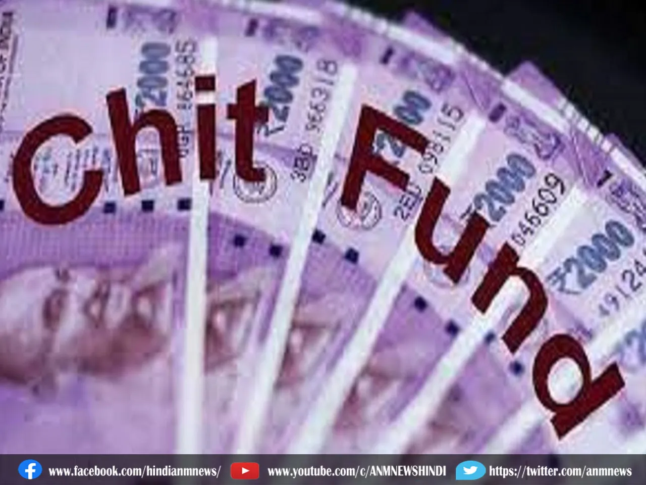 chit fund