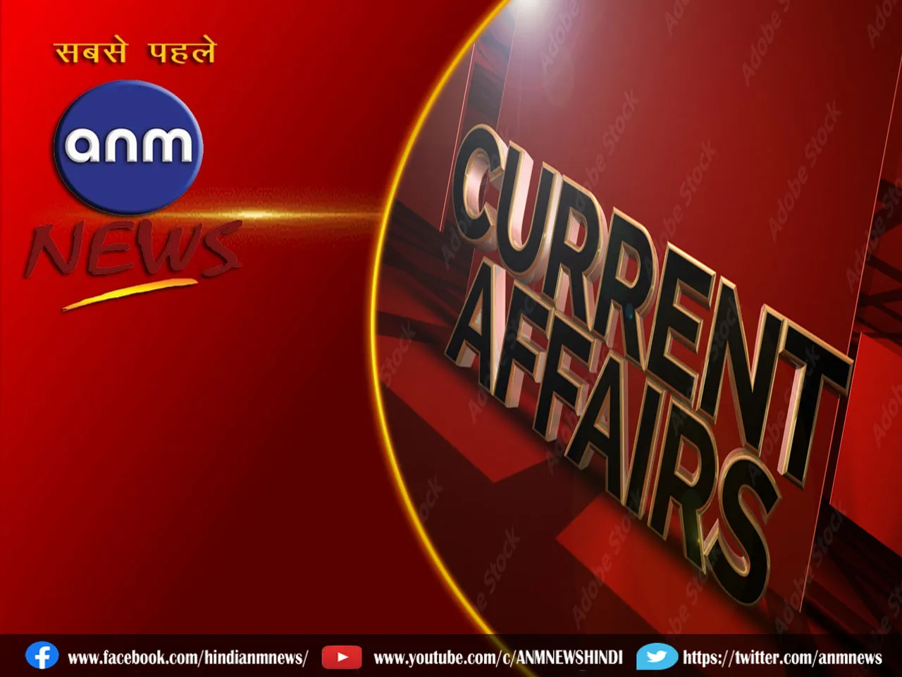 current affairs