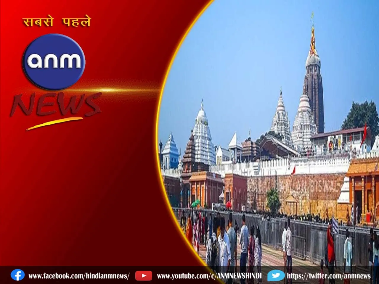 Jagannath Puri Temple