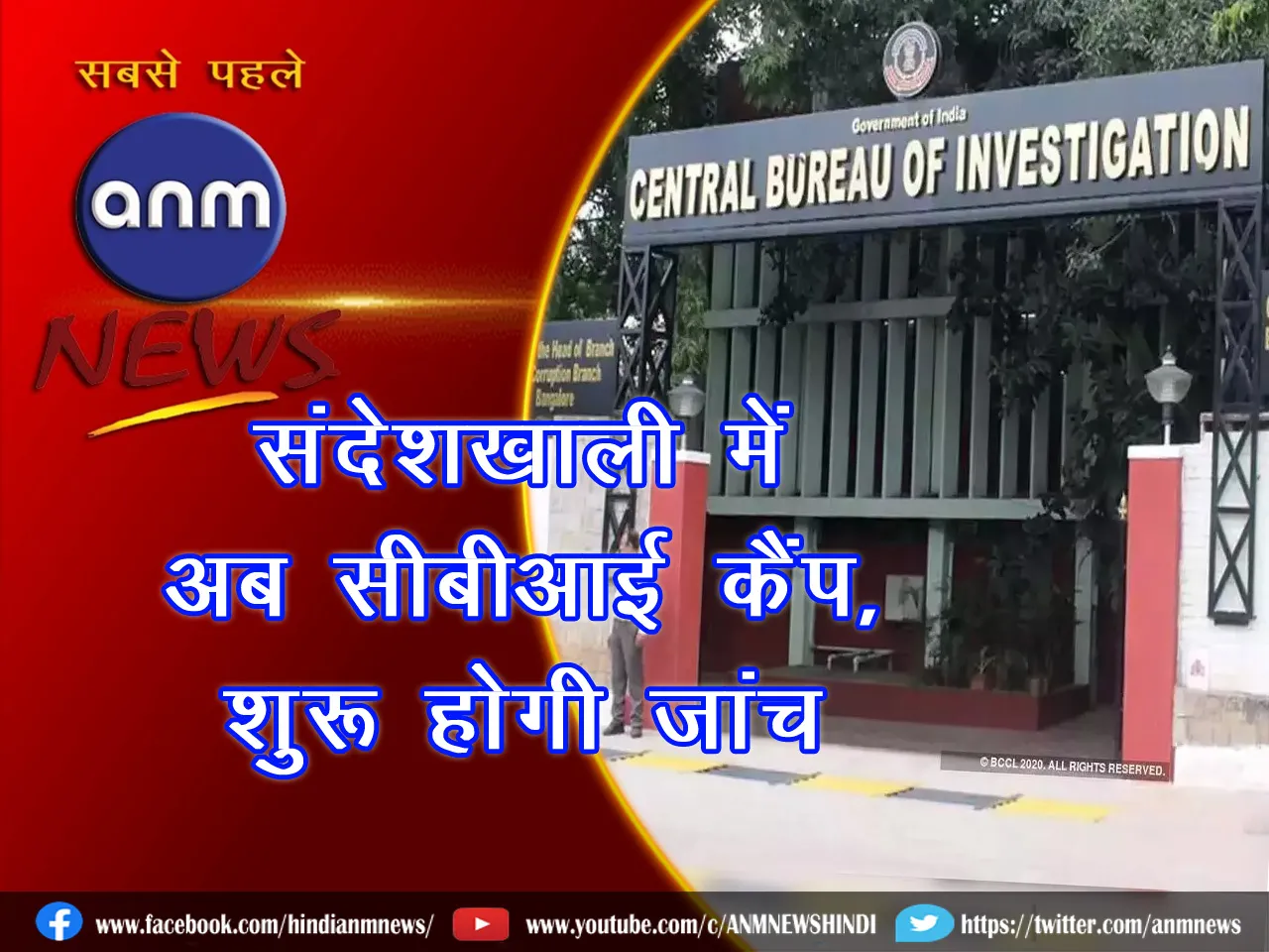 CBI 1705