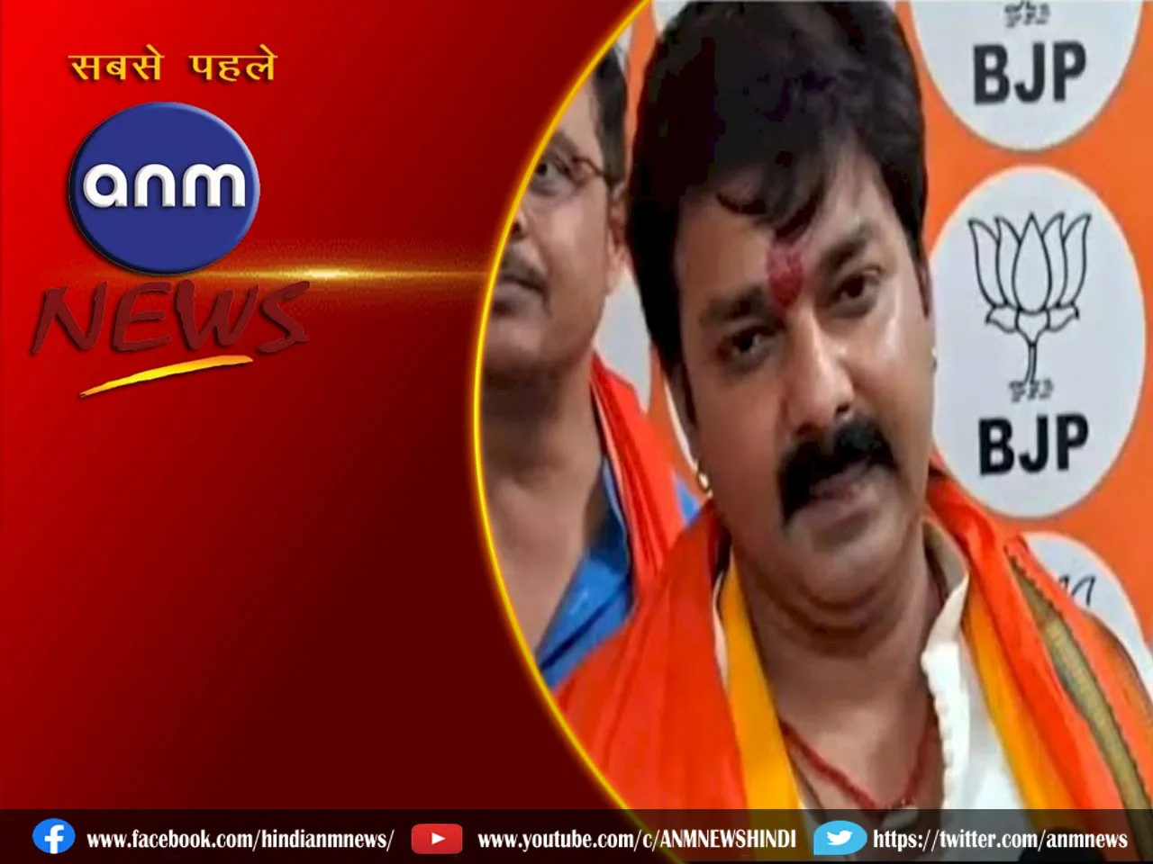 pawan