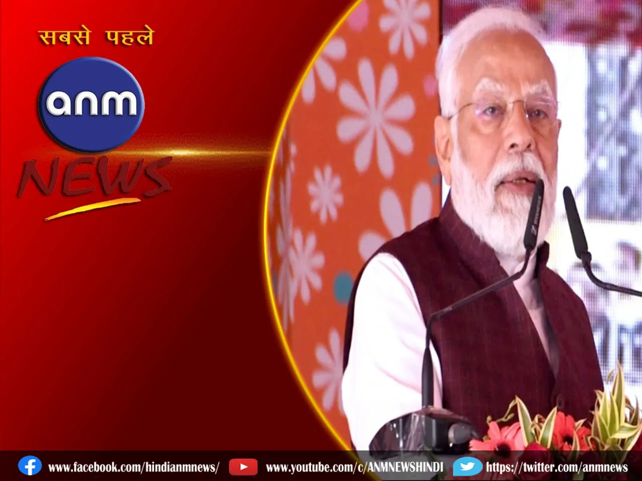 pmmodih