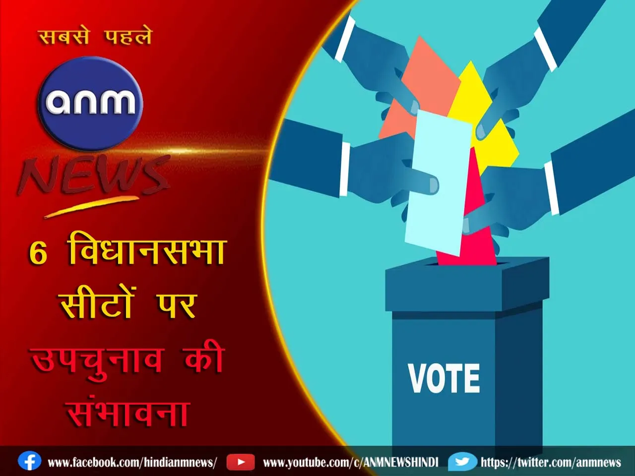 8 vote