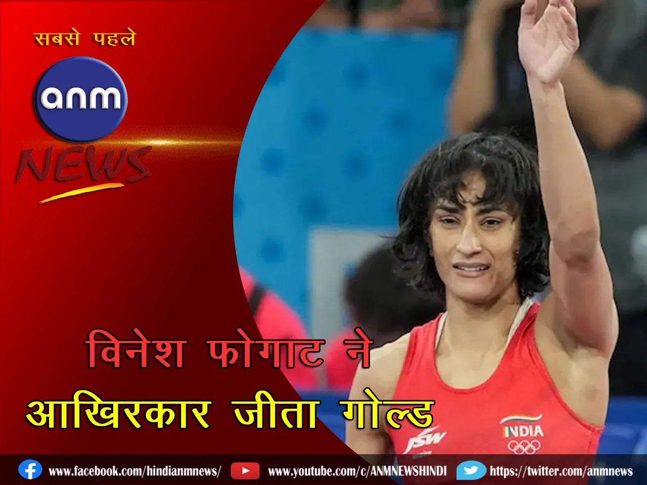 Phogat_Cover 26