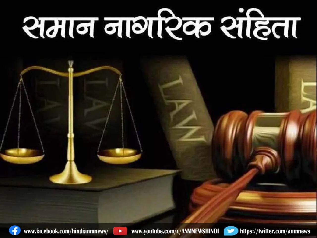 UCC bill