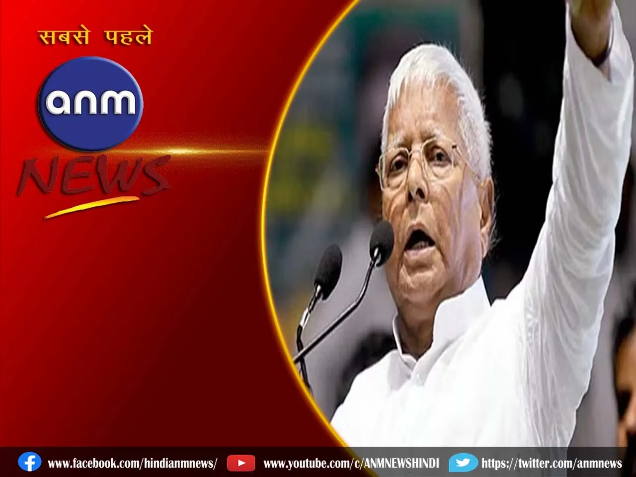 22 lalu yadav
