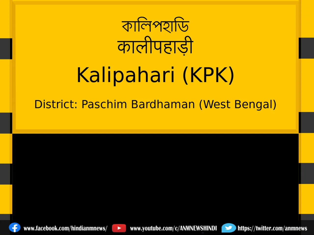 kali pahadi station