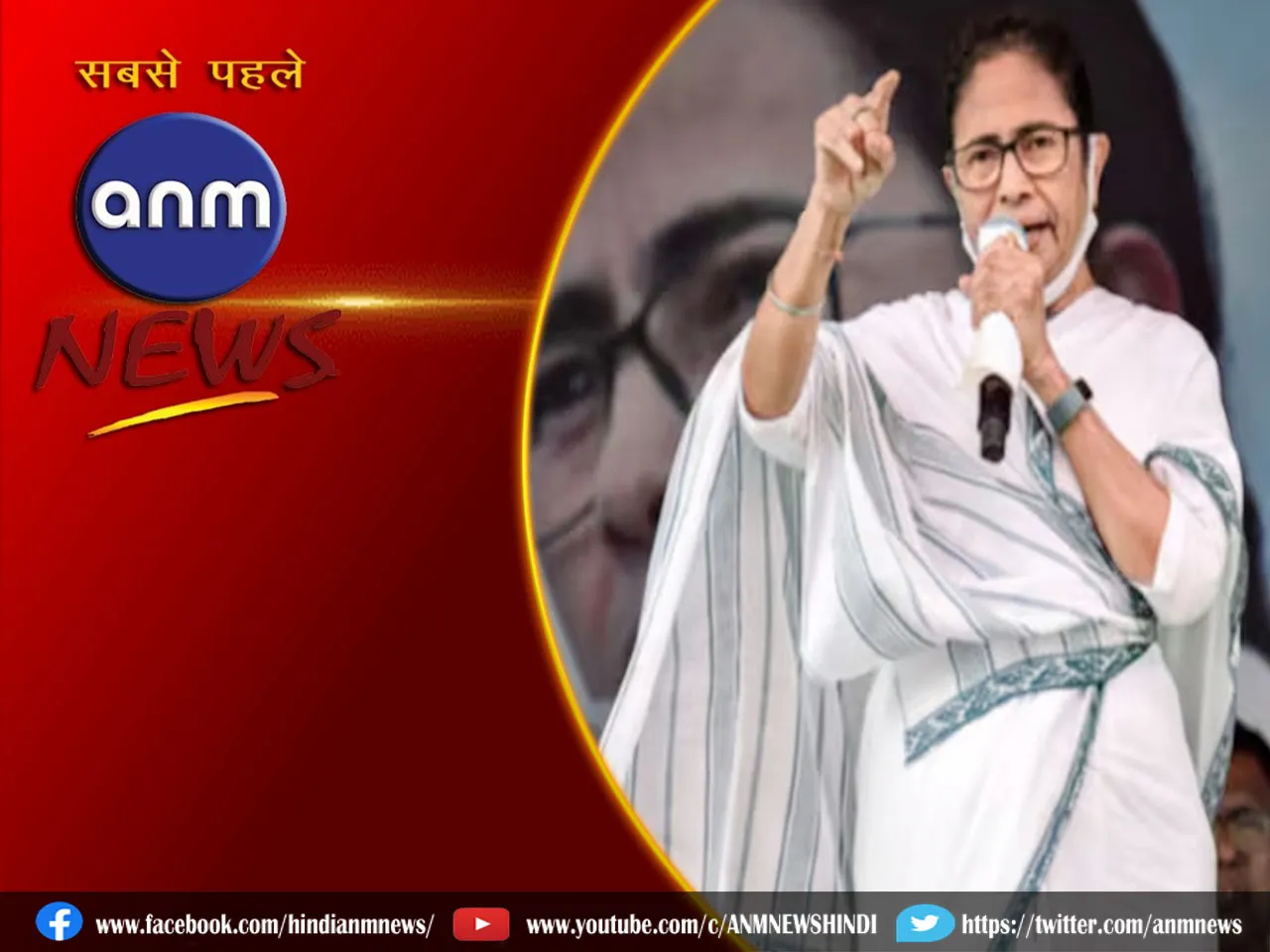 mamata banerjee 15