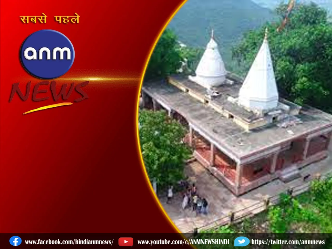 mandir 12