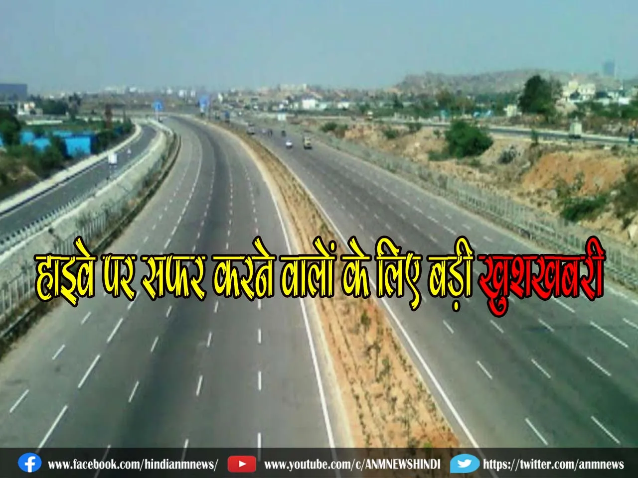 highway