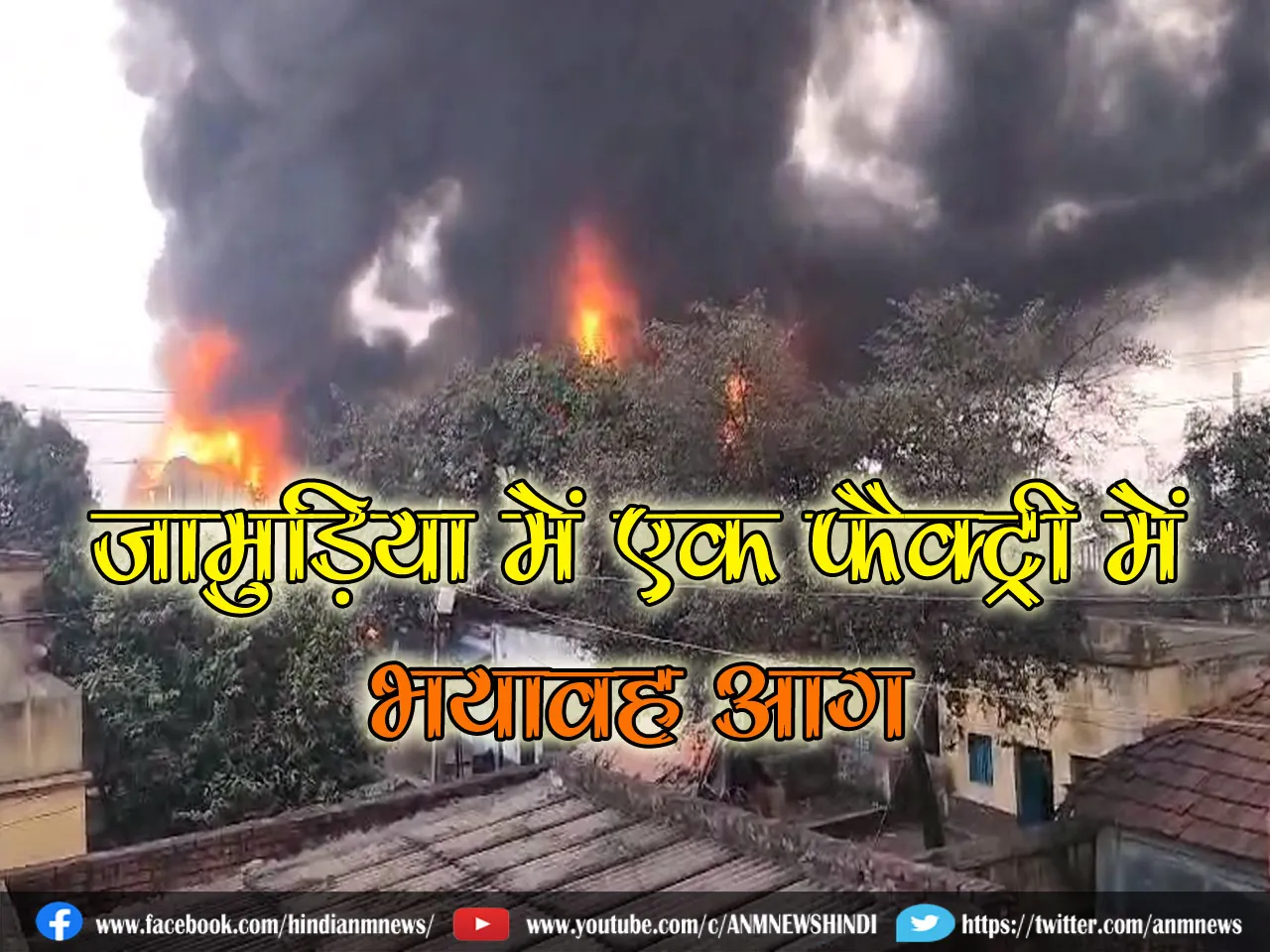 JAMUDIYA FIRE