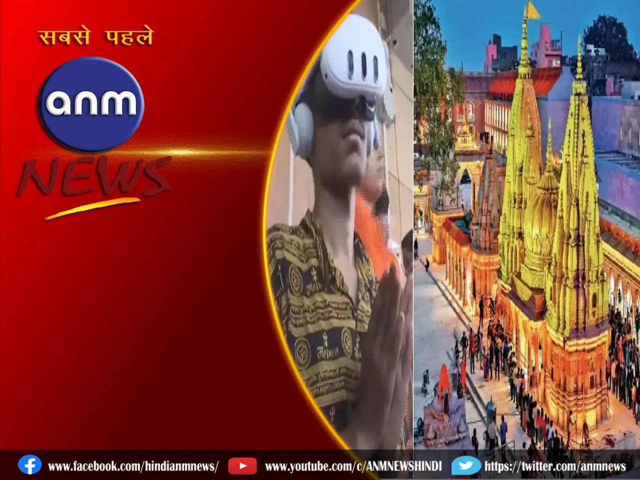 Kashi Vishwanath Temple