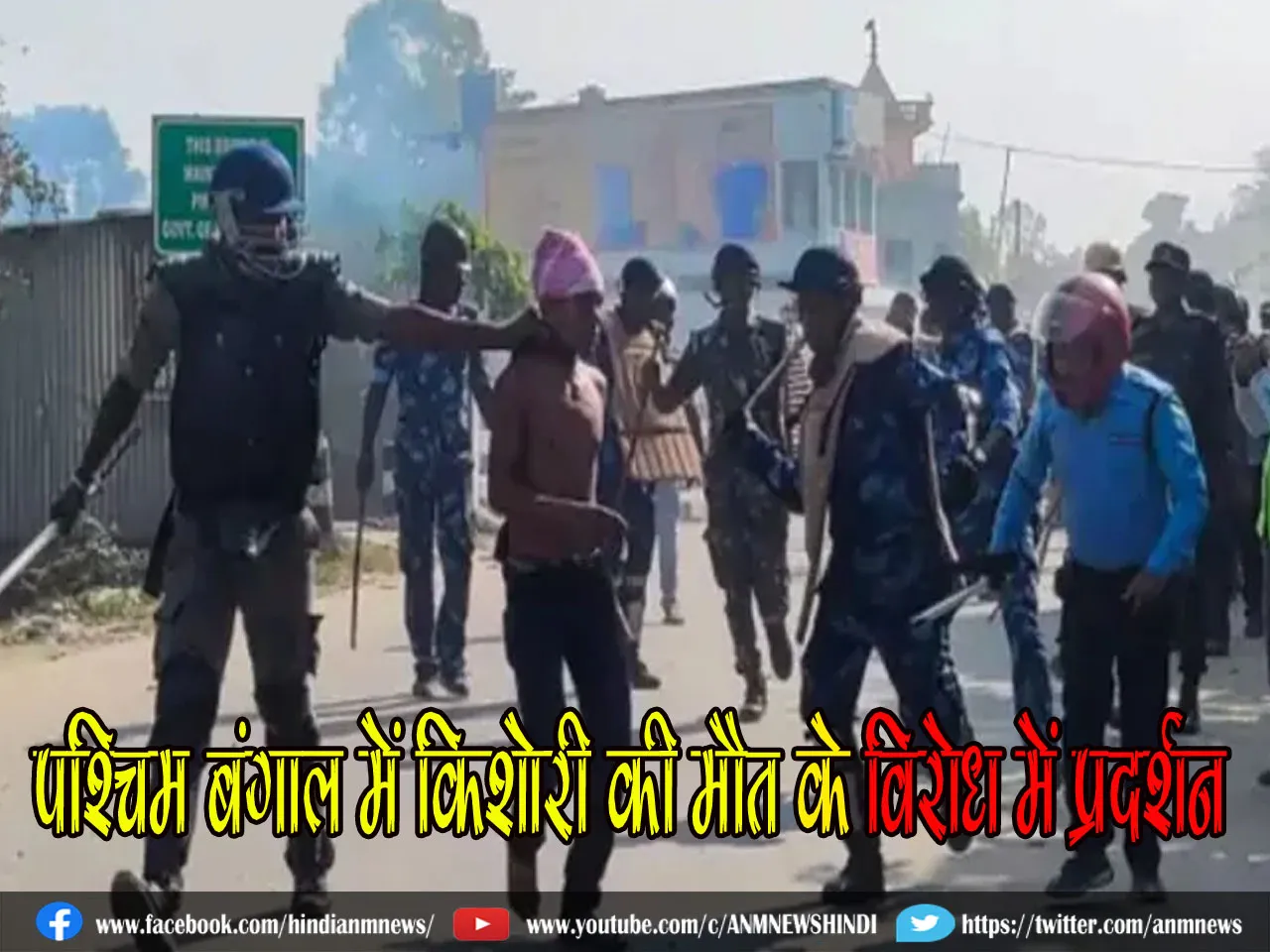 Kaliyaganj Protest