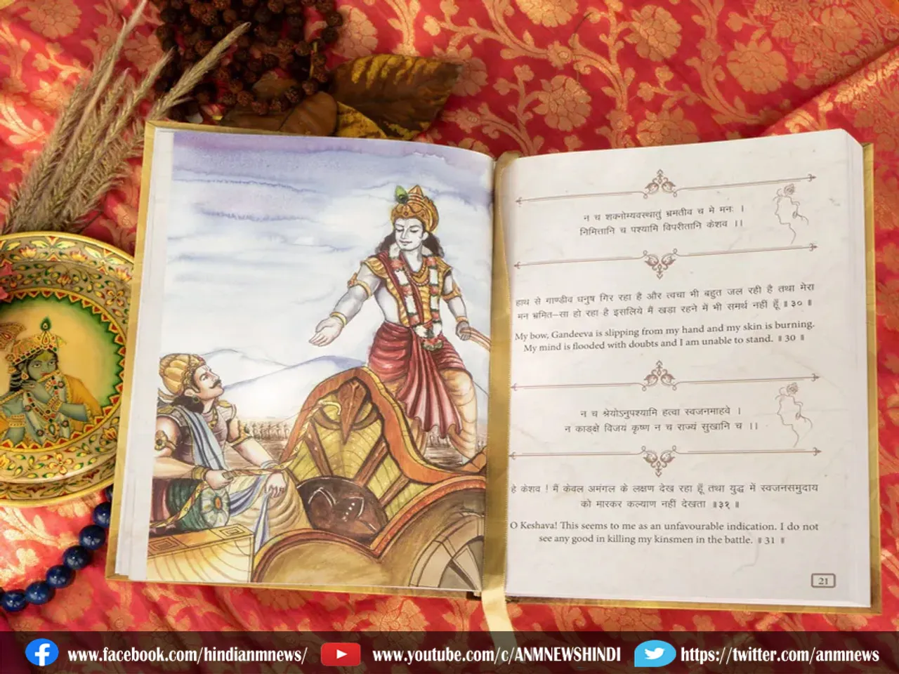 GITA PATH