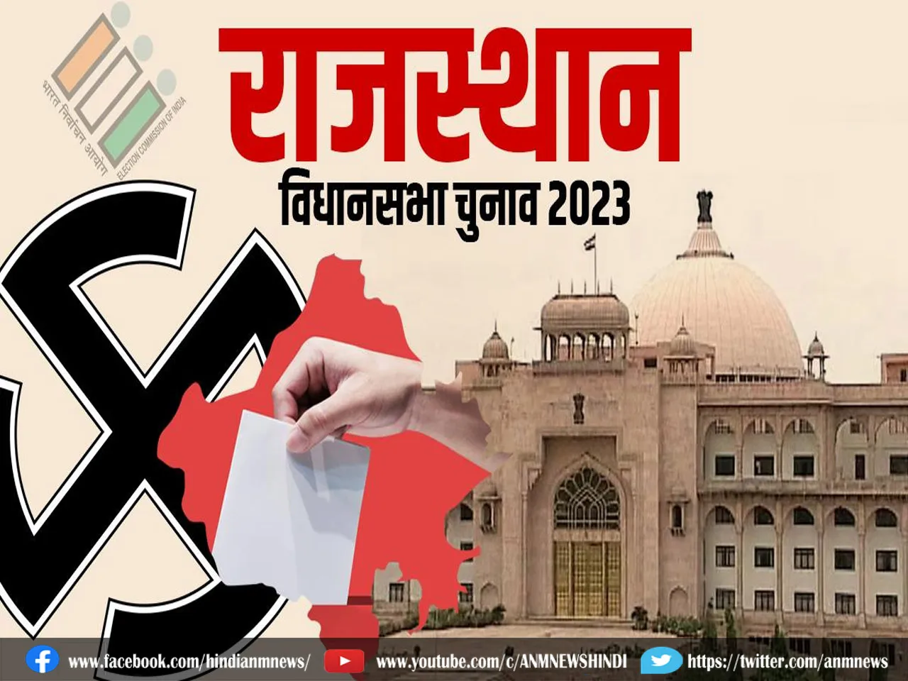 election 2023