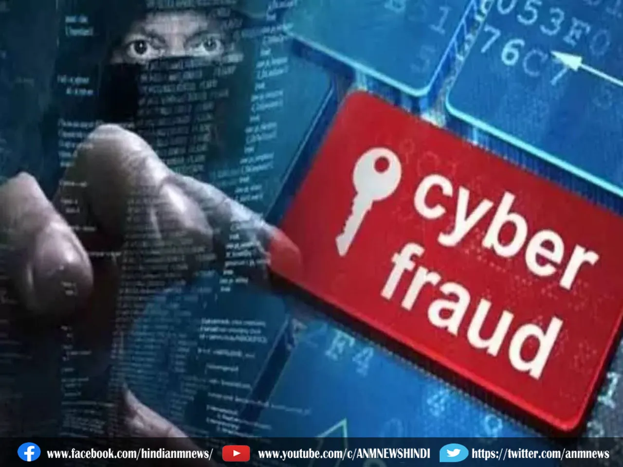 cyber crime branch