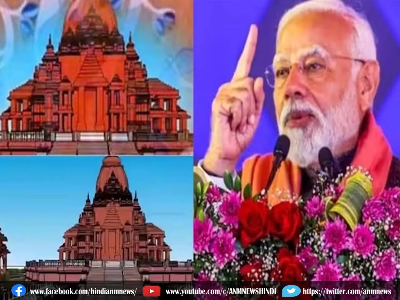 kalki dham