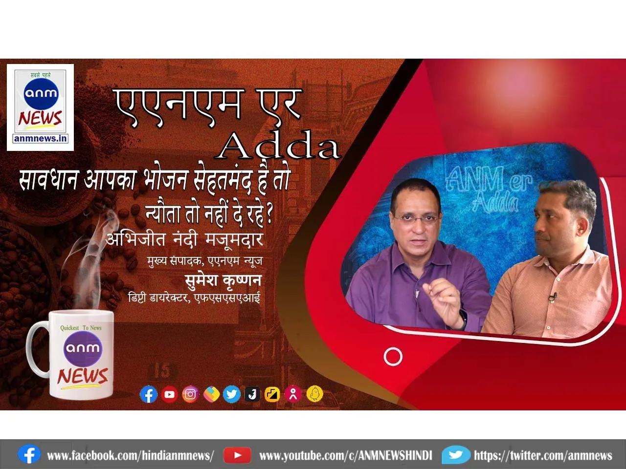 anmnews