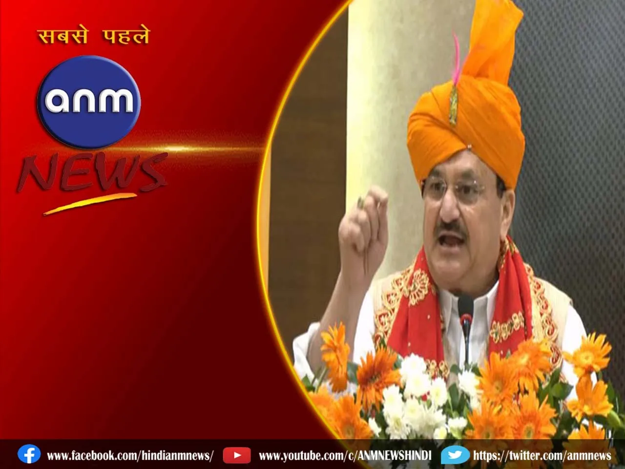 jp nadda 