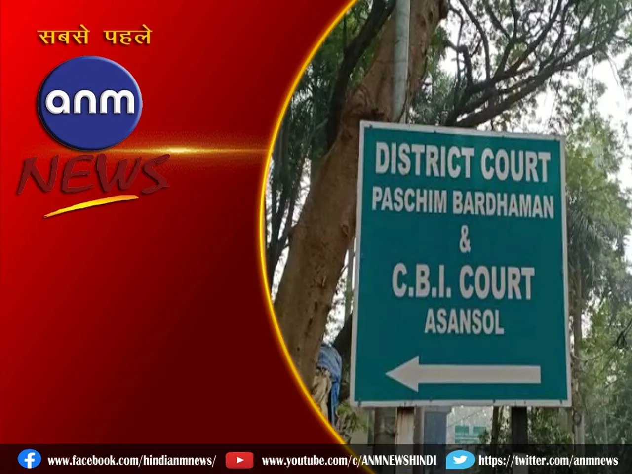 4 asansol court