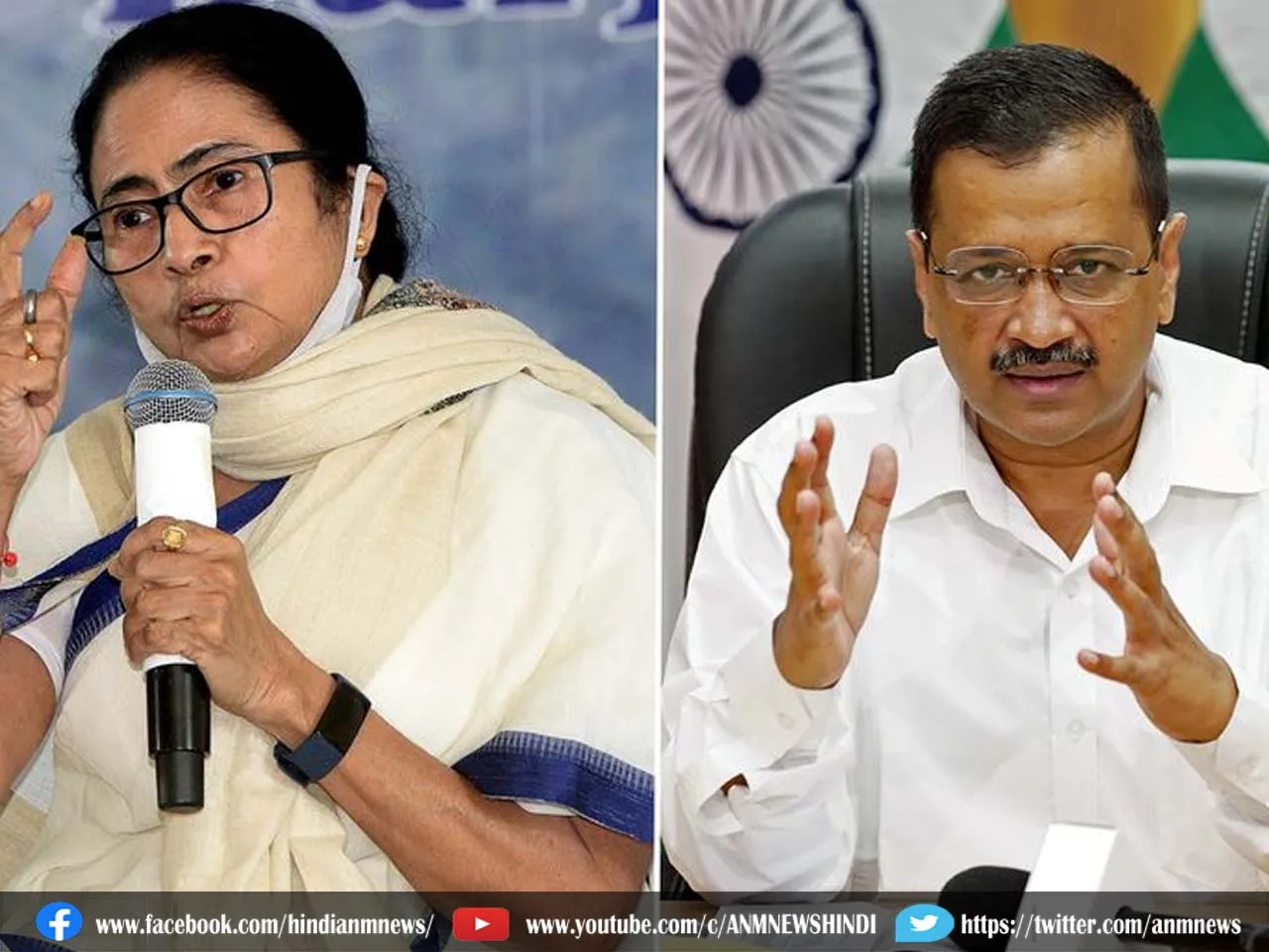 mamata and kejriwal.