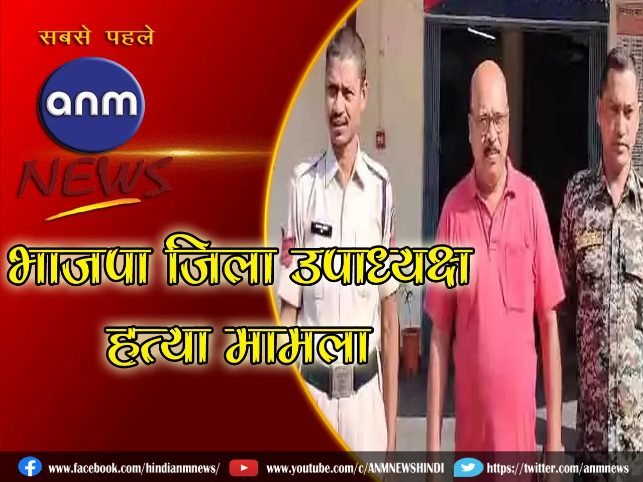 bjp vs mdr