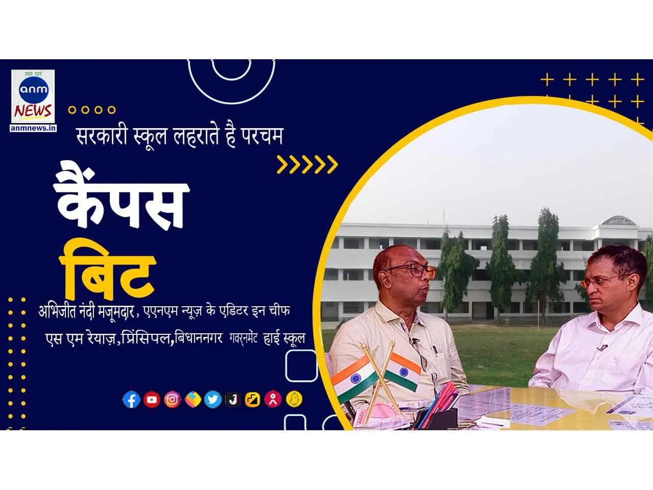 HINDI newss.jpg