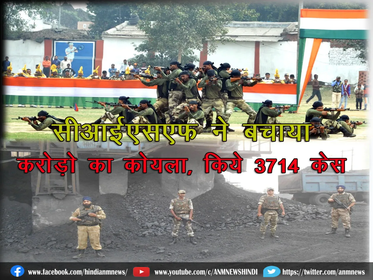 CISF_Sheetalpur Unit